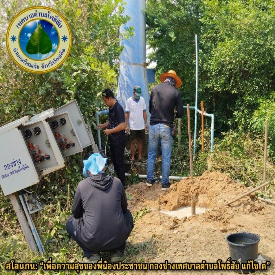 กองช่าง เทศบาลตำบลโพธิ์สัย ลงพื้นที่เพื่อให้บริการและดูแลพี่น้องประชาชน 