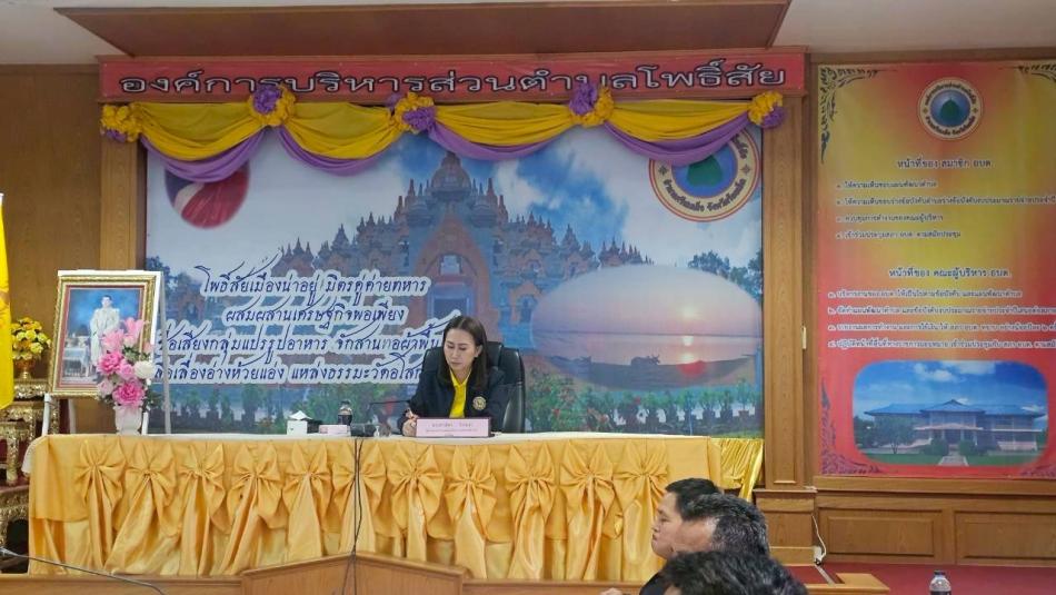 ขอต้อนรับผู้ตรวจราชการกรมส่งเสริมปกครองส่วนท้องถิ่น