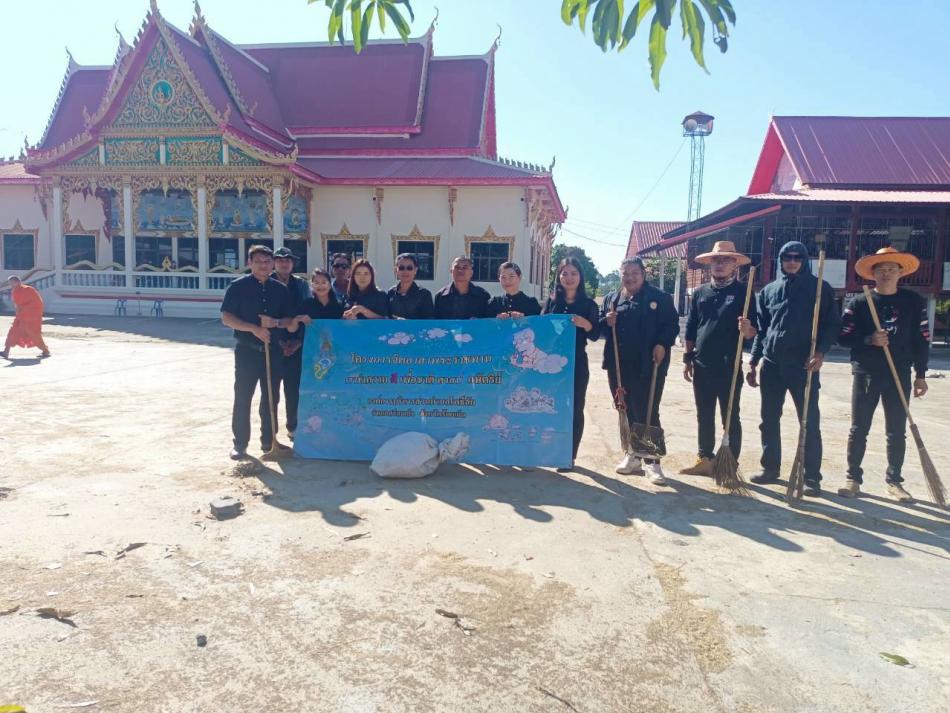 กิจกรรม “รวมพลังสร้างสัปปายะสู่วัดด้วยวิถี 5ส” (Big Cleaning Day) ณ วัดบ้านโพธิ์สัย หมู่ที่ 4 ต.โพธิ์สัย อ.ศรีสมเด็จ จ.ร้อยเอ็ด