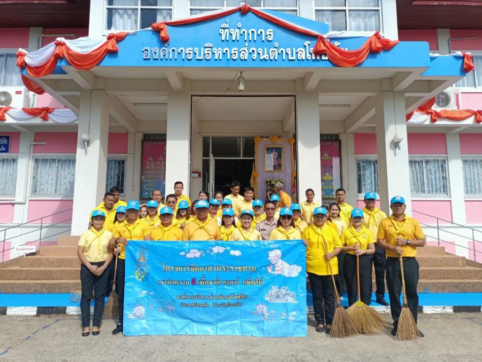 จัดกิจกรรม “ รวมพลังสร้างสัปปายะสู่วัดด้วยวิถี 5 ส ” (Big Cleaning Day)